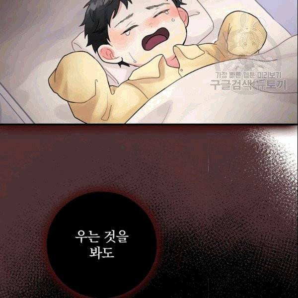 꽃은 춤추고 바람은 노래한다 22화 118
