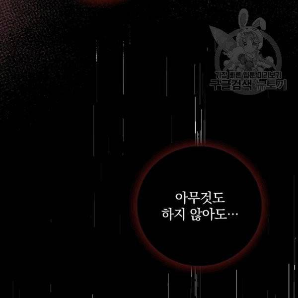 꽃은 춤추고 바람은 노래한다 22화 119