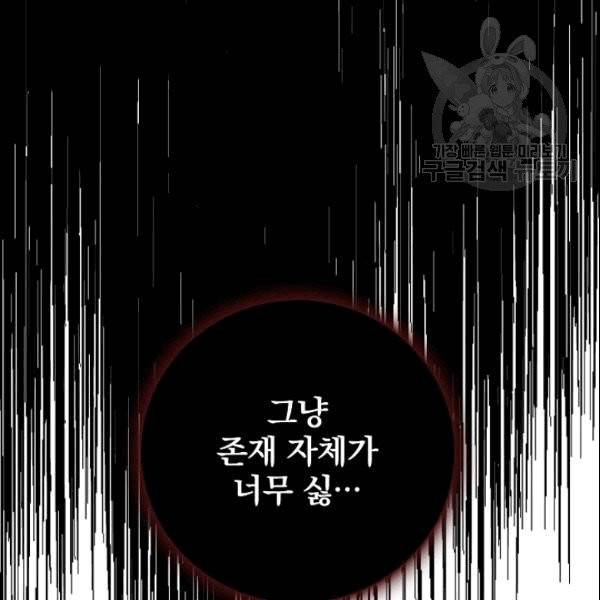 꽃은 춤추고 바람은 노래한다 22화 120