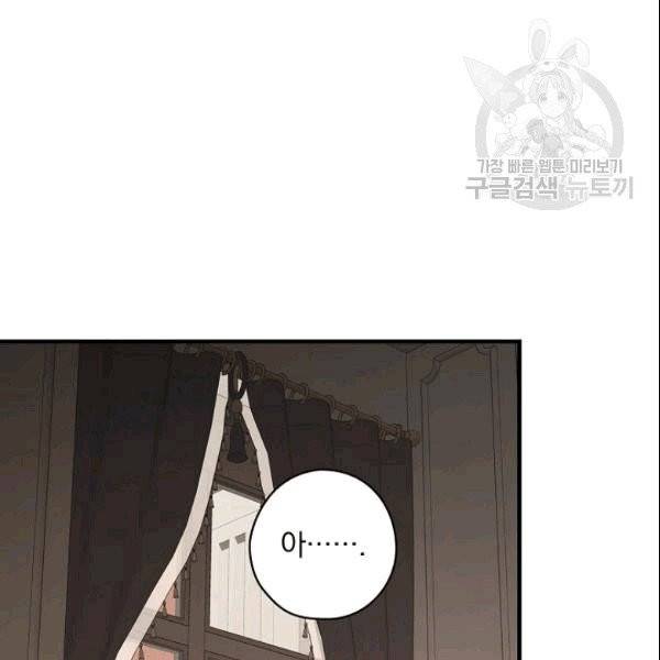 꽃은 춤추고 바람은 노래한다 22화 123