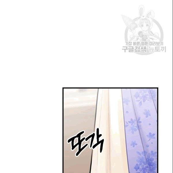 꽃은 춤추고 바람은 노래한다 22화 126