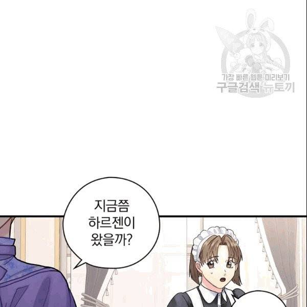 꽃은 춤추고 바람은 노래한다 22화 129
