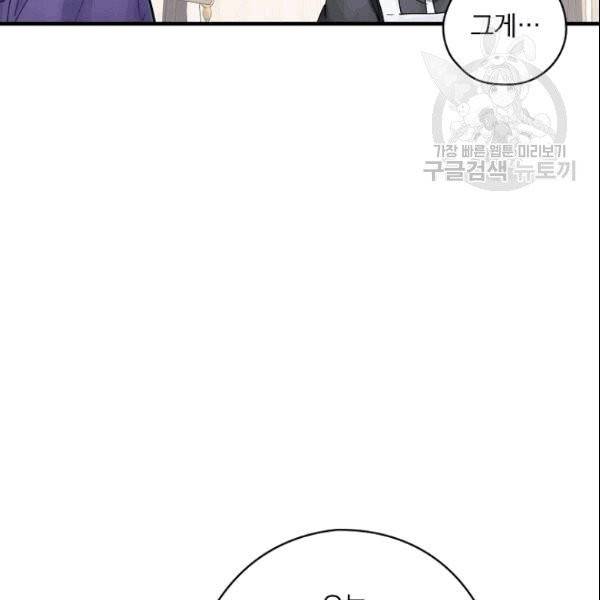 꽃은 춤추고 바람은 노래한다 22화 130