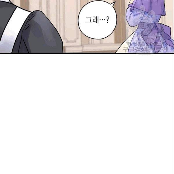 꽃은 춤추고 바람은 노래한다 22화 132