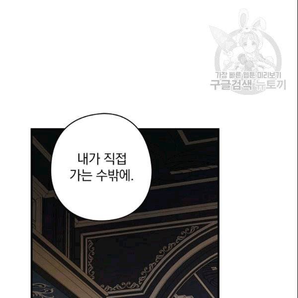 꽃은 춤추고 바람은 노래한다 22화 133