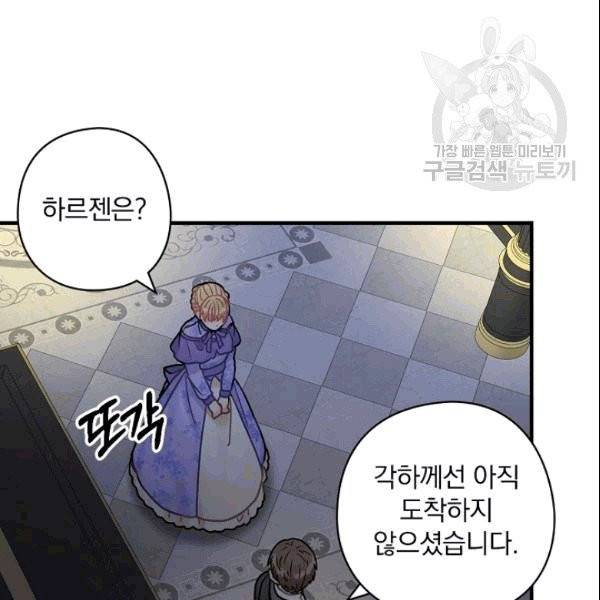 꽃은 춤추고 바람은 노래한다 22화 138