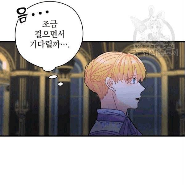 꽃은 춤추고 바람은 노래한다 22화 140