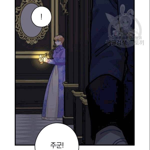 꽃은 춤추고 바람은 노래한다 22화 144