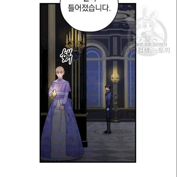 꽃은 춤추고 바람은 노래한다 22화 146