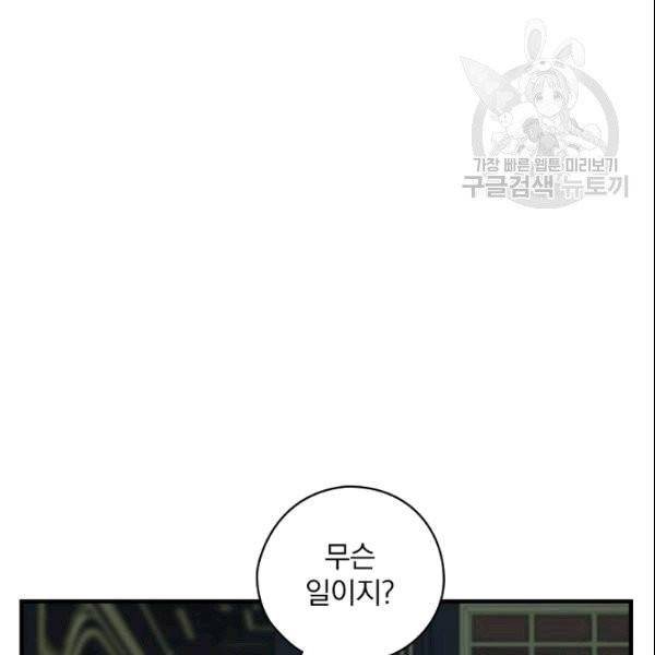 꽃은 춤추고 바람은 노래한다 22화 147
