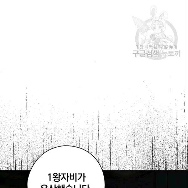 꽃은 춤추고 바람은 노래한다 22화 149