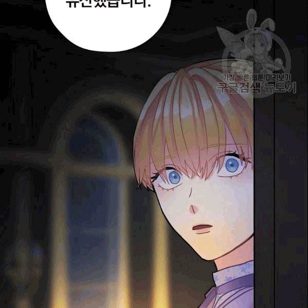 꽃은 춤추고 바람은 노래한다 22화 150