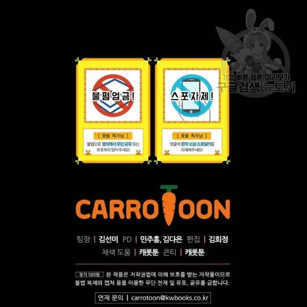 꽃은 춤추고 바람은 노래한다 22화 153