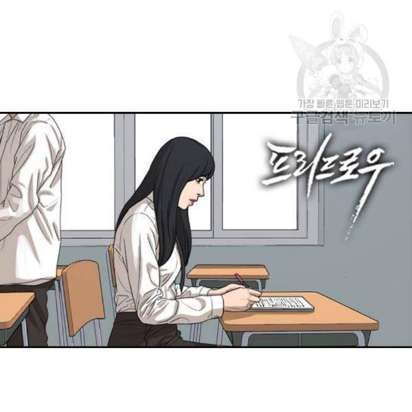 프리드로우 372화 정식 연재 1 2