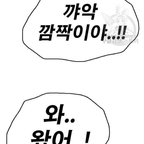프리드로우 372화 정식 연재 1 5