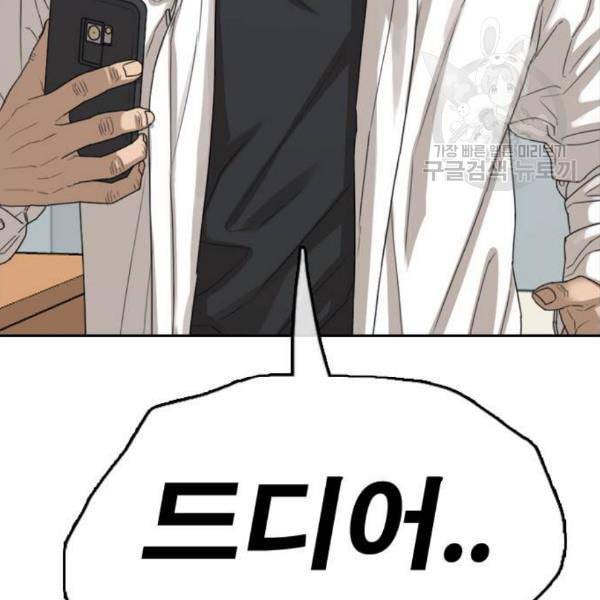 프리드로우 372화 정식 연재 1 7