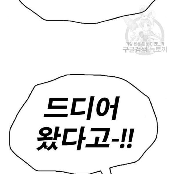 프리드로우 372화 정식 연재 1 8