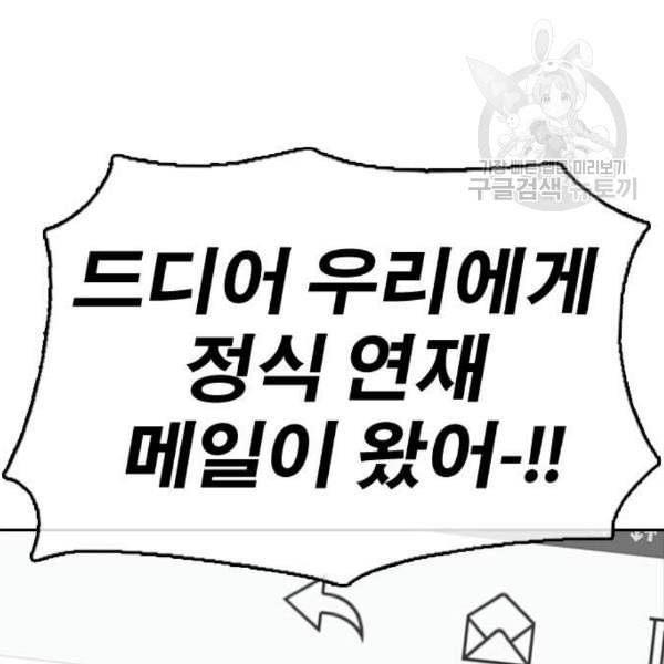 프리드로우 372화 정식 연재 1 13