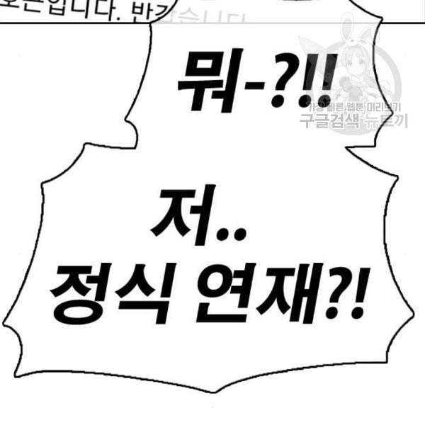 프리드로우 372화 정식 연재 1 15