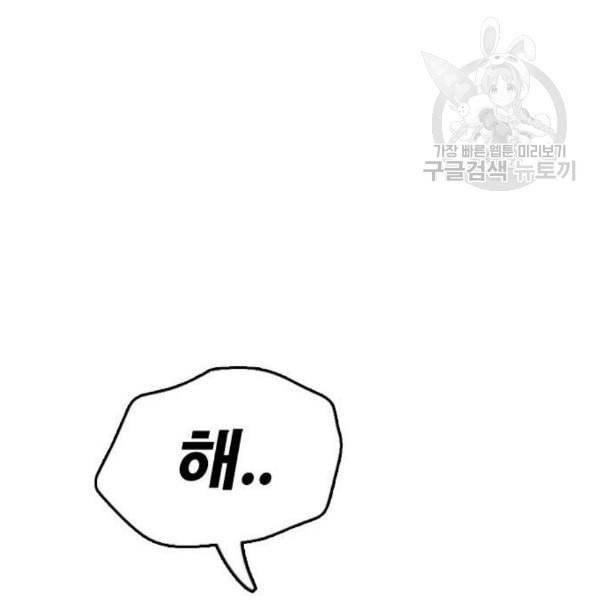 프리드로우 372화 정식 연재 1 16