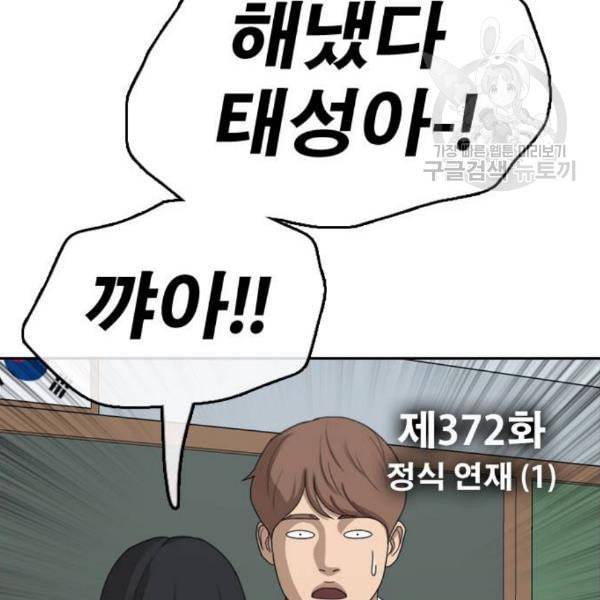 프리드로우 372화 정식 연재 1 18