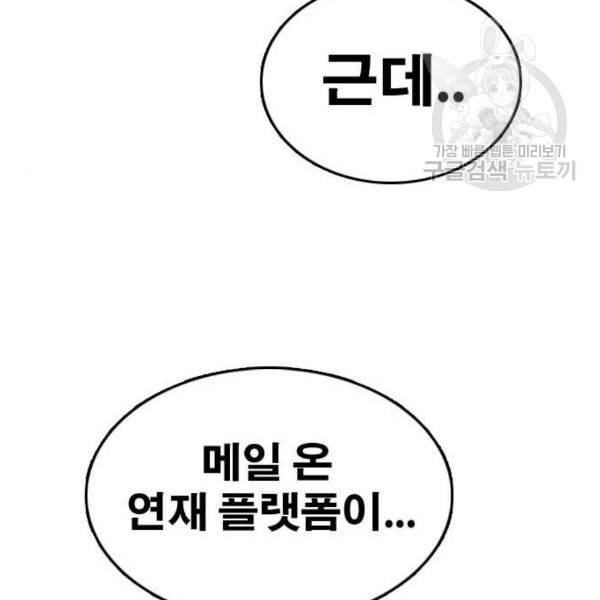 프리드로우 372화 정식 연재 1 20