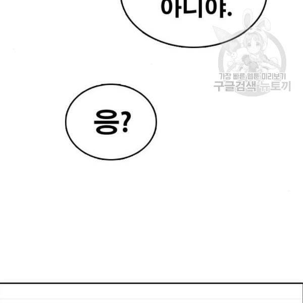 프리드로우 372화 정식 연재 1 22