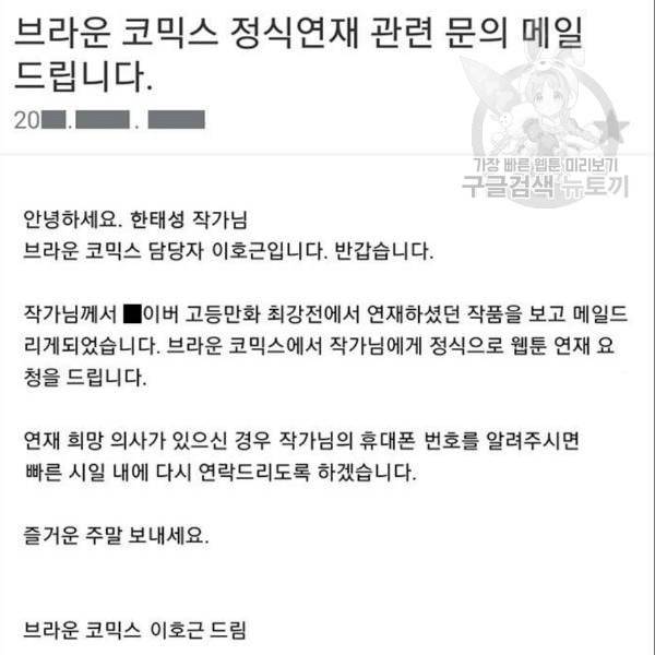 프리드로우 372화 정식 연재 1 23