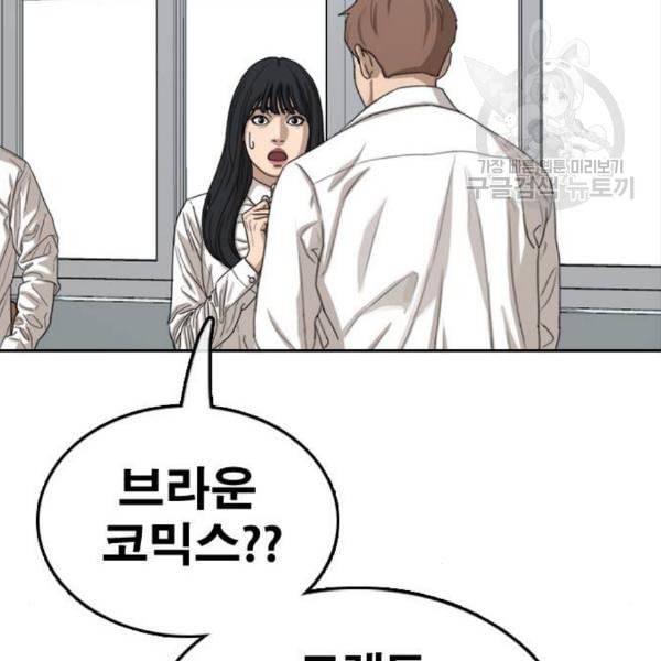프리드로우 372화 정식 연재 1 25