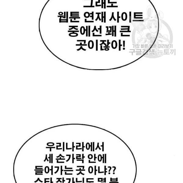 프리드로우 372화 정식 연재 1 26