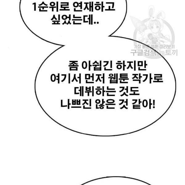 프리드로우 372화 정식 연재 1 28