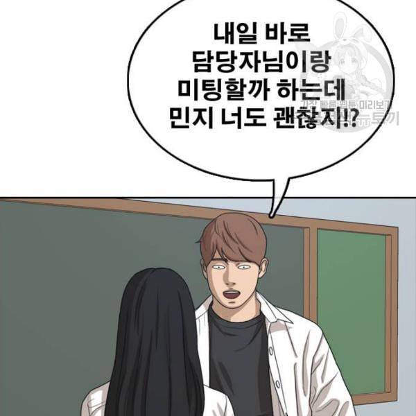 프리드로우 372화 정식 연재 1 29