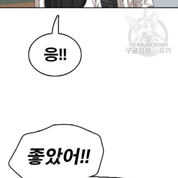 프리드로우 372화 정식 연재 1 30