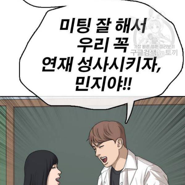 프리드로우 372화 정식 연재 1 31