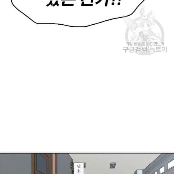프리드로우 372화 정식 연재 1 33