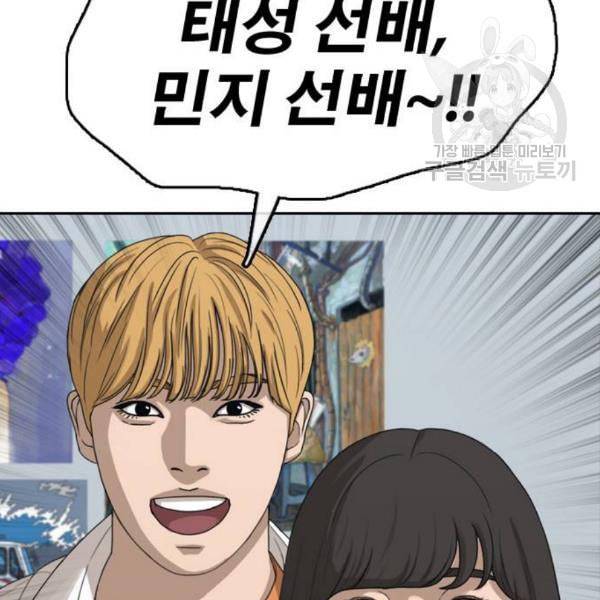 프리드로우 372화 정식 연재 1 35