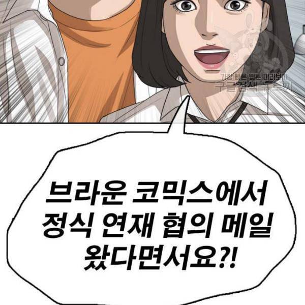 프리드로우 372화 정식 연재 1 36