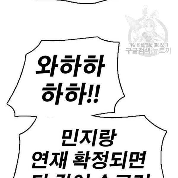 프리드로우 372화 정식 연재 1 37