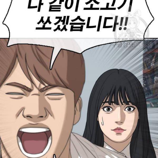 프리드로우 372화 정식 연재 1 38