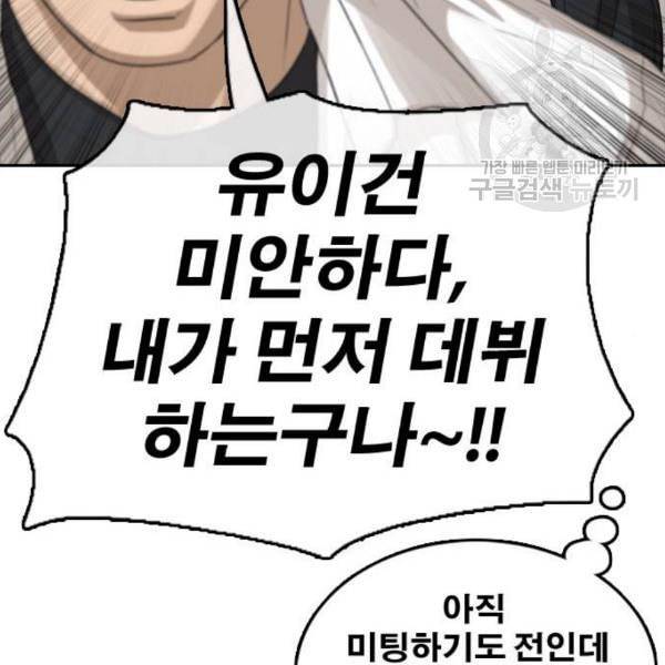 프리드로우 372화 정식 연재 1 39