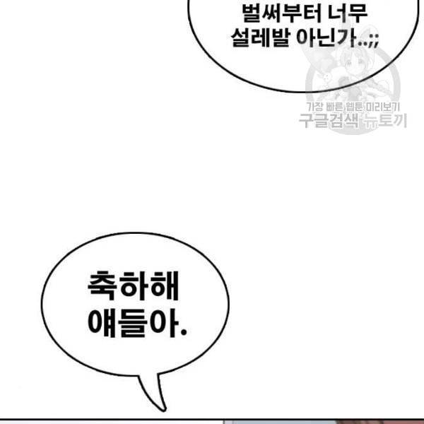 프리드로우 372화 정식 연재 1 40