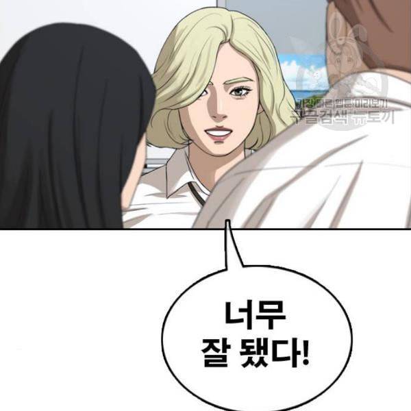 프리드로우 372화 정식 연재 1 41