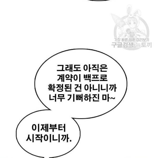 프리드로우 372화 정식 연재 1 42