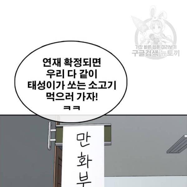 프리드로우 372화 정식 연재 1 44