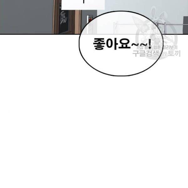 프리드로우 372화 정식 연재 1 45
