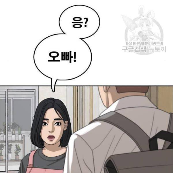 프리드로우 372화 정식 연재 1 49