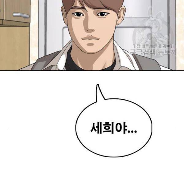 프리드로우 372화 정식 연재 1 51
