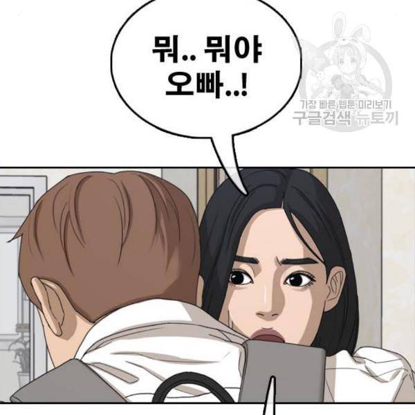 프리드로우 372화 정식 연재 1 54
