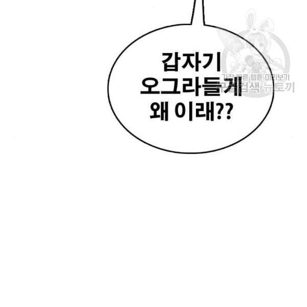 프리드로우 372화 정식 연재 1 55