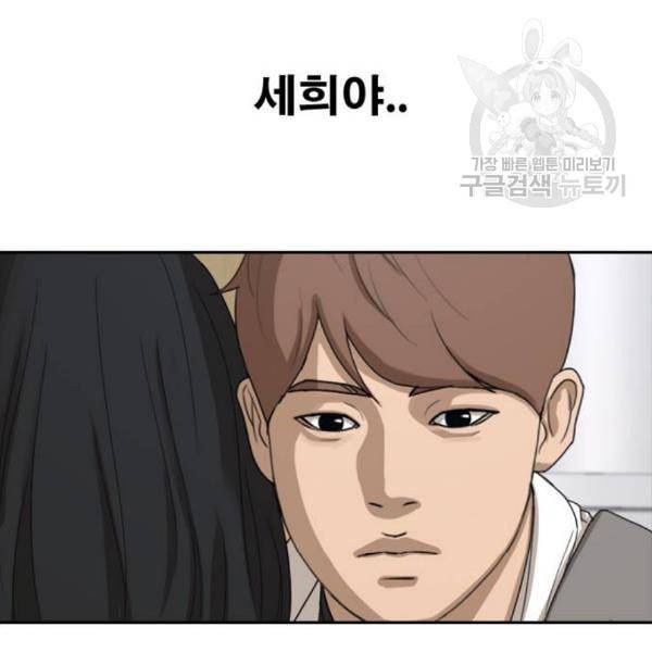 프리드로우 372화 정식 연재 1 56